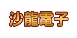 沙龍電子 logo