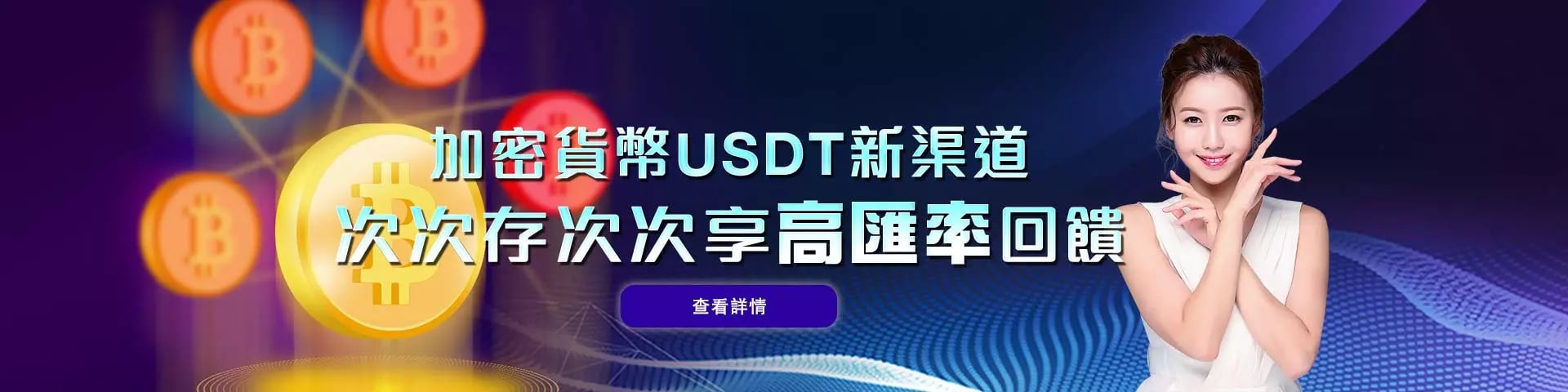 拉斯維加斯-USDT新渠道